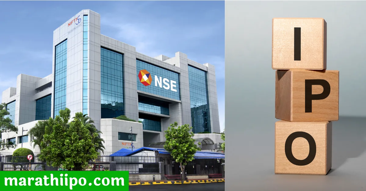 NSE IPO to come in December Full details here in Marathi